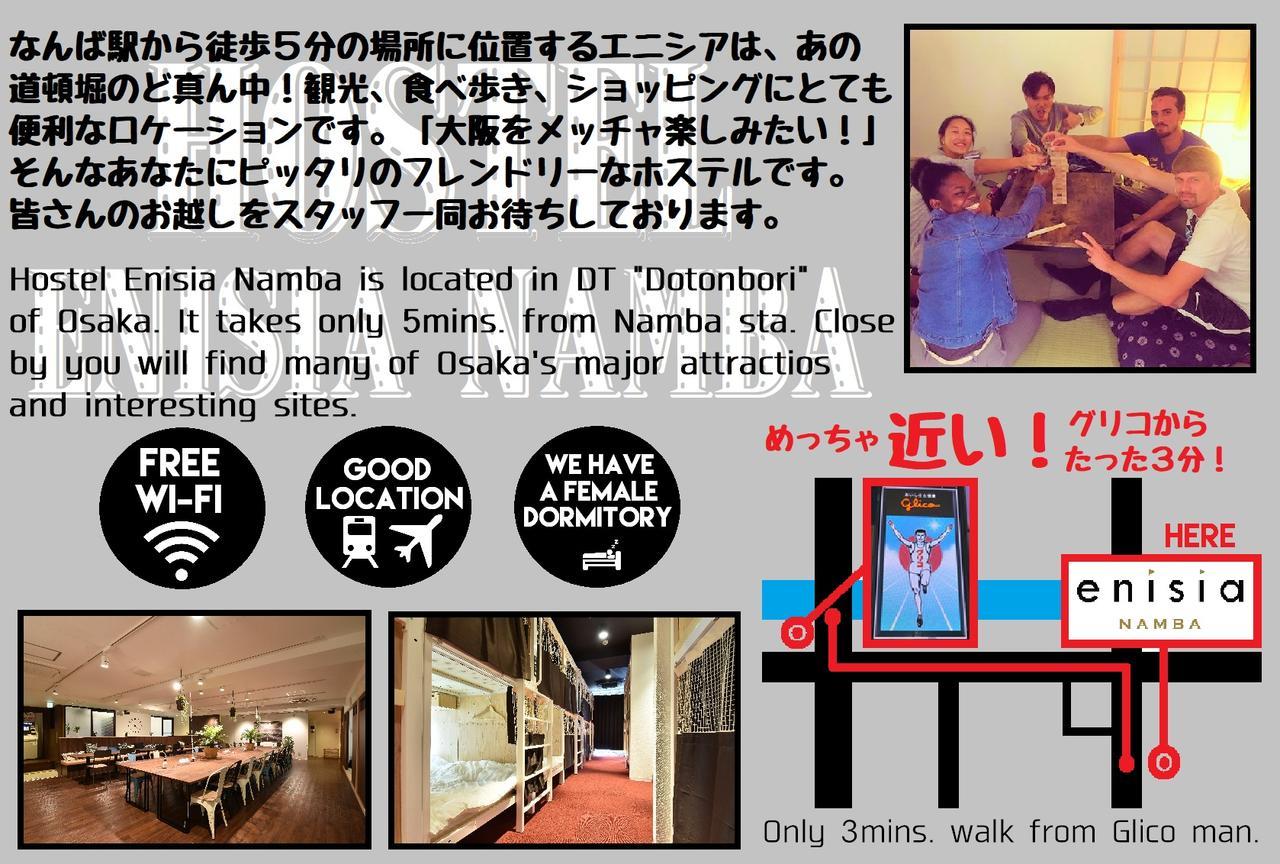 Hostel Enisia Namba Osaka Luaran gambar